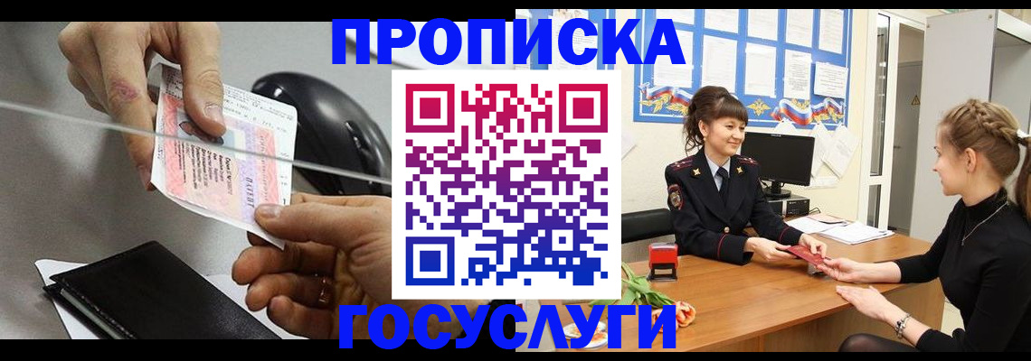 временная регистрация в Пугачёве