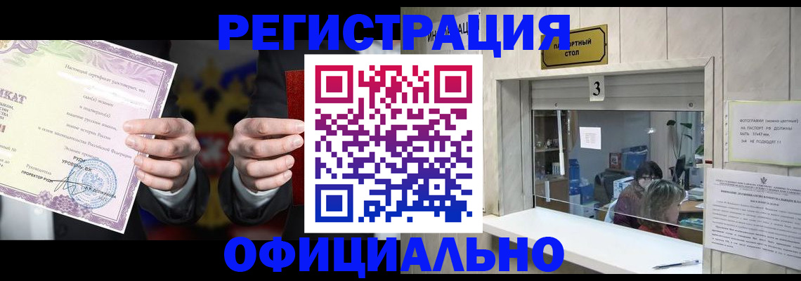 регистрация для школы в Пугачёве