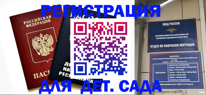 прописка 2025 в Пугачёве