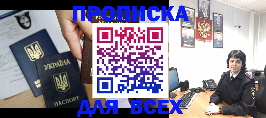 временная регистрация в квартире в Пугачёве