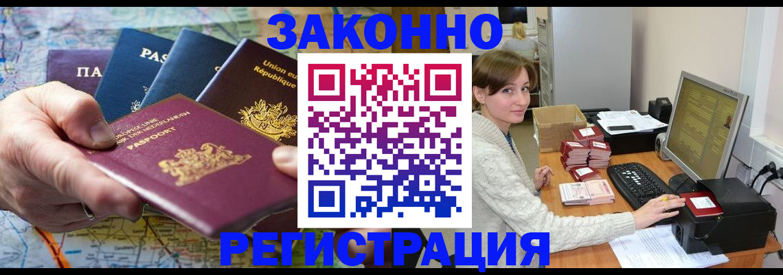 прописка для школы в Пугачёве