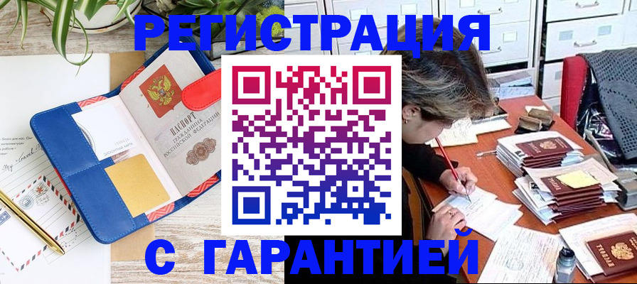 где прописаться в Пугачёве